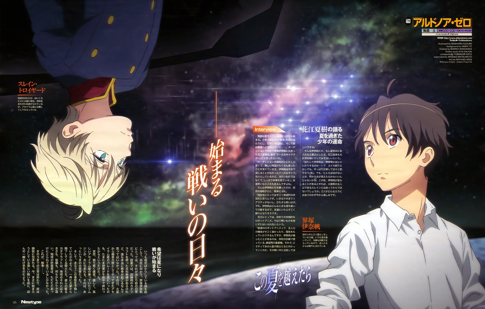 Aldnoah.Zero Season 2 "สงครามแห่งการทำลายล้าง" ตอนที่ 1 - 12 [ซับไทย